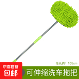 洗车拖把专用刷车刷子软毛不伤汽车用擦车神器长柄工具伸缩款三节 【特价款】伸缩拖把【不锈钢杆身】