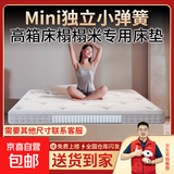 薄款五星级酒店床垫独立弹簧席梦思10CM厚软硬适中儿童榻榻米1.8m 软硬适中 1500mm*2000mm