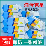 【薅羊毛必选】厨房湿巾抹布清洁湿纸巾去油去污吸油烟机去油污 1层 60抽*1包 2包