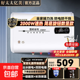 好太太亿美热水器家用电热水器一级能效节能省电卫生间洗澡扁桶双胆速热储水式 60升【旋钮数显款】出水断电丨上门安装丨一级能效