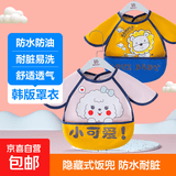 婴幼儿饭兜宝宝吃饭防水神器幼儿园小飞袖罩衣 【火车狮子】+【粉色绵羊】 均码