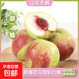 山东冬桃脆甜毛桃蜜桃雪桃水果冬桃桃子脆甜多汁新鲜冬桃-沐真 带箱5斤