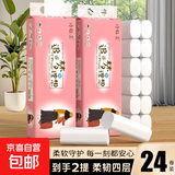 500克原木12卷无芯卷纸卫生纸厕纸手纸擦手纸便携装家庭装实惠装 5层 41.6g/卷*12卷 【500克*2提】