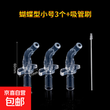 儿童水杯吸嘴配件保温水瓶杯奶瓶通用硅胶软吸管喝水水壶替换嘴头 蝴蝶型小号3个+吸管刷 无规格