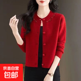 重工钉珠圆领毛衣外套女士春秋新款时尚妈妈针织开衫宽松外穿上衣 4075红色 XL  【建议121斤-135斤】