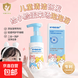 儿童金盏花洁面泡泡洁面慕斯温和清洁洗面奶男女孩 【小金盾标志】1瓶250ml