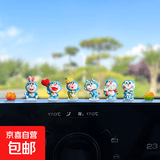 超萌可爱哆啦A梦汽车摆件车载中控台内饰电脑大屏电动车内装饰品 哆啦A梦6个+大橘大利2个【带胶】 无规格