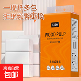 蒽诺柯橙色抽取式纸巾原生木浆无香柔韧 2层115抽/1提 115*175mm  1包【超低价】