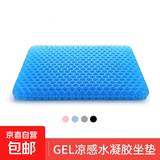 凝胶坐垫夏季汽车蜂窝椅垫办公室久坐椅子屁垫屁股座垫硅胶冰凉垫 【方形双层】40*40*4