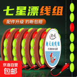 七星漂线组鱼钩绑好主线成品套装全套7星浮漂带子线传统钓高灵敏 3.6m无需调漂6卷装 1.5号线-0.5号朝天钩