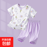 儿童夏季套装短袖纯棉上衣轻薄透气七分裤男女宝宝夏装家居服睡衣 郁金花语【紫】 110