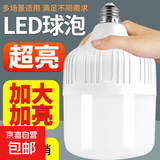 led灯泡e27螺纹螺口大功率工厂照明节能家用超亮白光防水球泡灯 60W【2只装】高亮