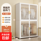 钢制简易衣柜卧室家用出租房等金属铁艺收纳储物柜宝宝衣橱儿童 四开门双挂衣【长120】