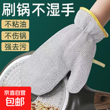 【厨房神器】代替钢丝球洗碗手套钢丝抹布厨房洗碗多功能手套 银丝手套2只