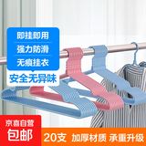 成人衣架加厚无痕衣服架衣撑子加粗防滑无痕衣架家用 混色20支装