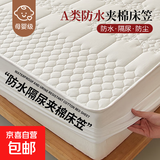 A类水洗棉防水隔尿床笠单件席梦思床垫保护罩全包床垫套防滑床单 防水繁花-白色 【A类夹棉加厚】 180x200cm 【单床笠】