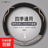 2025新款冰丝卡通可爱女四季通用汽车方向盘 套夏季车内防滑透气 通用陨石灰【圆形】