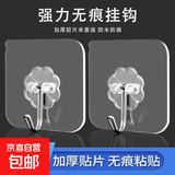 挂钩粘钩超强粘贴挂钩免打孔无痕承重粘胶透明厨房卫生间挂钩粘钩 无痕挂钩【5个】