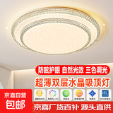 卧室灯2025年新款网红led吸顶灯房间灯主卧灯饰现代简约中山灯具 【双层水晶钻】40cm-48瓦-无极光
