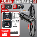 【钜惠让利】充电式电动螺丝刀家用充电小型螺丝批锂电电钻工具 整套带工具箱47件
