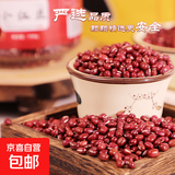 【采销严选】五谷杂粮豆 黄豆黑豆赤小豆 真空包装 红豆 5斤