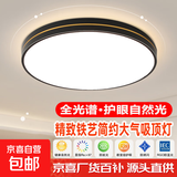 街派圆形LED超大超亮吸顶灯1米客厅灯卧室教室工程大气简约现代灯 黑色加金线 100cm三色变光120W
