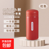 【全网爆款】迷你口袋保温杯304不锈钢水杯便携可爱水杯女生 红色 150ml