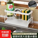 厨房置物架免打孔水槽置物架抹布架水池沥水架百洁布收纳架海绵架 冲量亏本 【实心加粗防锈】奶油白