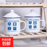 老式搪瓷杯带盖瓷缸怀旧经典复古茶杯马克杯子大容量生日礼品水杯 【普通款带盖】啊对对对 1200ml