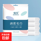 倩挥出行必备浴巾毛巾套装旅行出差便携式一次性毛巾浴巾套装 绵柔毛巾30*40cm 3包装