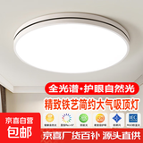 街派圆形LED超大超亮吸顶灯1米客厅灯卧室教室工程大气简约现代灯 白色加黑线 80cm高亮白光96W