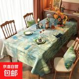 美式棉麻布艺桌布田园风高级感餐桌布油画风色织提花台布茶几盖布 查令大桥 140*200cm