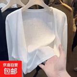 白色短款冰丝针织防晒外搭开衫配吊带女秋季吊带裙薄外套空调罩衫 293白色 L