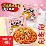 【超值特卖】超辣火鸡面咸蛋黄小龙虾葱油拌面方便夜宵美食速食 奶油味拌面100克 10袋