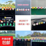 网红可爱迷你汽车摆件中控台副驾驶车载电动车内大屏摆件装饰用品 随机一个装【拍5个发一套 送胶】