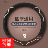 2025新款冰丝卡通可爱女四季通用汽车方向盘 套夏季车内防滑透气 摩卡棕【圆形】