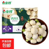 珍料鸡肉丸火锅食材丸子关东煮串串麻辣烫食材批发夜市摆摊 金锣鸡肉丸1kg*1袋