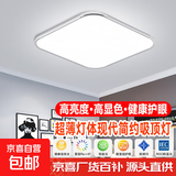 超薄LED吸顶灯客厅灯长方形现代简约卧室大厅家用阳台灯超亮灯具 【钛空银】50*50cm-72W-三色光