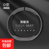新款麂皮绒方向盘保护套舒适四季通用简约大气防滑吸汗耐磨透气 D型通用蝙蝠标--麂皮绒【银灰色】