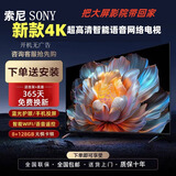 SONY AXSM4K46寸50寸55寸65寸70寸75寸85寸100英寸超高清智能网络语音电视 65英寸 4K智能语音网络电视8+128G