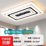 主卧室客厅灯2025年新款现代简约大气主灯中山大厅灯led吸顶灯具 蓝星月110*70cm-120W-三色光