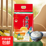 响水庄园【京东快递】2024年新米 东北大米 石板大米 稻花香米10斤真空手拎袋