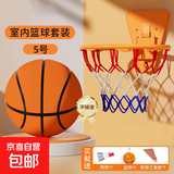 免打孔篮球架投篮框壁挂式成人家用儿童室内户外小篮框标准篮球圈 5号橙色+小号壁挂篮球框（篮筐直径30cm）