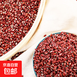 【采销严选】五谷杂粮豆 黄豆黑豆赤小豆 真空包装 赤小豆 5斤