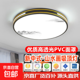 2025新中式吸顶灯客厅灯简约大气led圆形主卧室餐厅书房中山灯具 山水画黑框60cm三色光48w