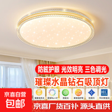 网红爆款卧室灯LED圆形吸顶灯饰主卧房间客厅灯具现代简约高级感 【金砂钻石】50cm-72W-三色光