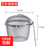 调料球不锈钢卤料球滤网调料盒卤料笼炖汤煮肉香料佐料包煮茶 11cm