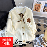 慵懒风复古甜美时尚小熊刺绣条纹毛衣外套女春秋新款圆领针织开衫 4139米白 M  【建议96斤-110斤】