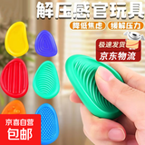 感官石ADHD多动缓解焦虑解压神器硅胶手指触觉板专注豆力训练玩具 感官石6个装【组合套】