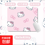 【办公标配】鼠标垫少女心凯蒂猫桌垫Hello kitty小号笔记本办公桌通用数码键盘垫 凯蒂猫 粉色6只 260*210*2mm（无锁边）
